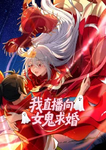 机械心跳 科幻治愈动画海报